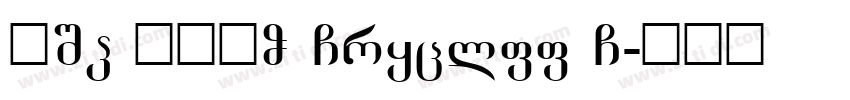 FSP DEMO Gryclff G字体转换 FSP DEMO Gryclff G字体转换